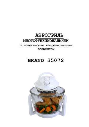 Инструкция Brand 35072  ― Manual-Shop.ru
