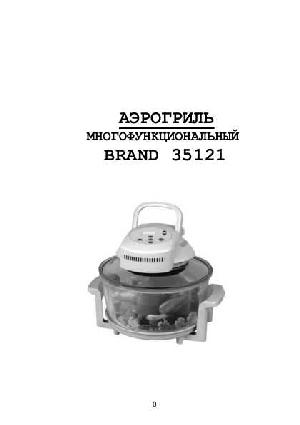Инструкция Brand 35121  ― Manual-Shop.ru