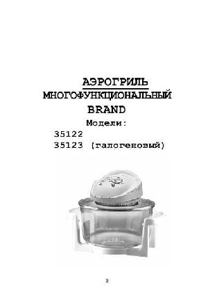 Инструкция Brand 35122  ― Manual-Shop.ru