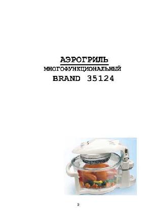 Инструкция Brand 35124  ― Manual-Shop.ru