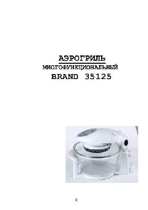 Инструкция Brand 35125  ― Manual-Shop.ru