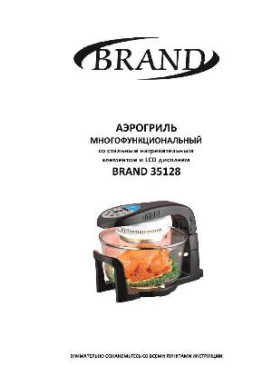 Инструкция Brand 35128  ― Manual-Shop.ru