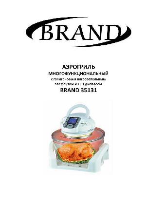 Инструкция Brand 35131  ― Manual-Shop.ru