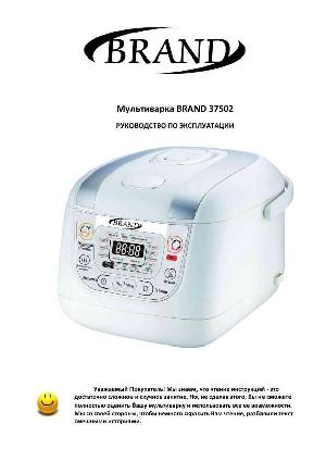 Инструкция Brand 37502  ― Manual-Shop.ru