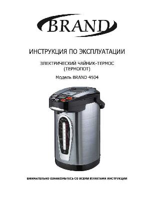 User manual Brand 4504  ― Manual-Shop.ru