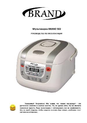 Инструкция Brand 502  ― Manual-Shop.ru