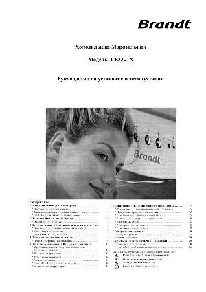 Инструкция BRANDT CE-3321X  ― Manual-Shop.ru
