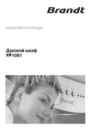 Инструкция BRANDT FP-1061  ― Manual-Shop.ru
