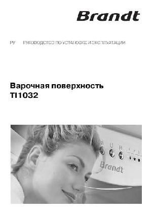 Инструкция BRANDT TI-1032  ― Manual-Shop.ru
