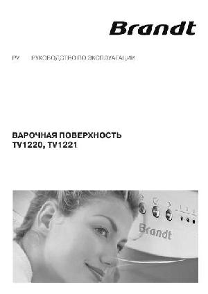 User manual BRANDT TV-1221  ― Manual-Shop.ru