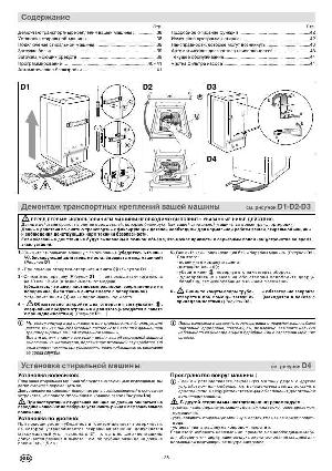 User manual BRANDT WTC-1051K  ― Manual-Shop.ru