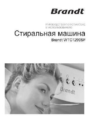 Инструкция BRANDT WTC-1299SF  ― Manual-Shop.ru