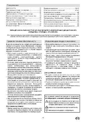 Инструкция BRANDT WTD-1071K  ― Manual-Shop.ru