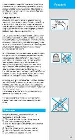 User manual Braun 790CC 