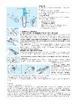 User manual Braun BSS Pro (тип 3588) 