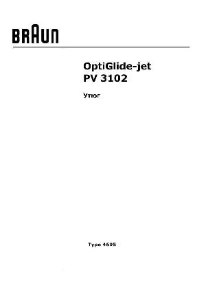 Инструкция Braun PV-3102 (тип 4695)  ― Manual-Shop.ru