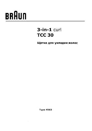 User manual Braun TCC-30 (тип 3563)  ― Manual-Shop.ru