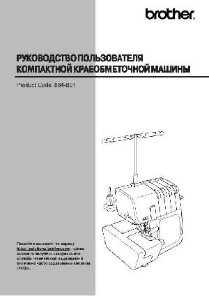 Инструкция Brother 4234D  ― Manual-Shop.ru