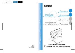 Инструкция Brother CS-8060  ― Manual-Shop.ru