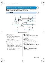 Инструкция Brother CS-8060 