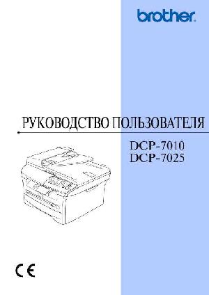 User manual Brother DCP-7025  ― Manual-Shop.ru