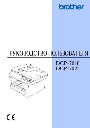 Инструкция Brother DCP-7025  ― Manual-Shop.ru