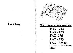 User manual Brother FAX-225  ― Manual-Shop.ru