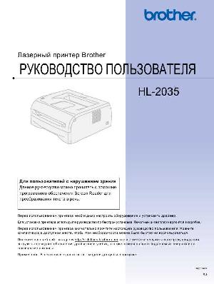 Инструкция Brother HL-2035  ― Manual-Shop.ru