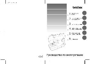 User manual Brother L-35  ― Manual-Shop.ru