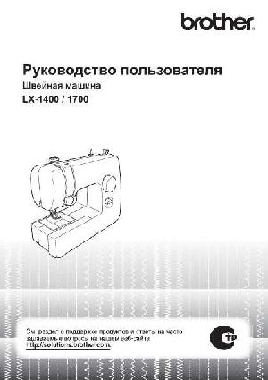 User manual Brother LX-1700  ― Manual-Shop.ru
