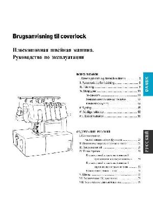 User manual Brother M-2340CV  ― Manual-Shop.ru