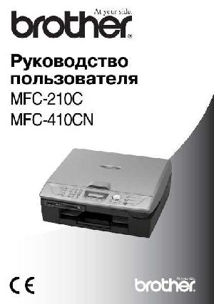 User manual Brother MFC-410  ― Manual-Shop.ru