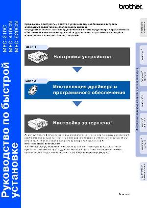 User manual Brother MFC-620  ― Manual-Shop.ru