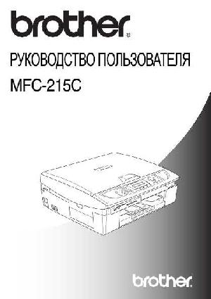 User manual Brother MFC-215C  ― Manual-Shop.ru