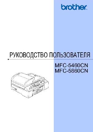 User manual Brother MFC-5460CN  ― Manual-Shop.ru