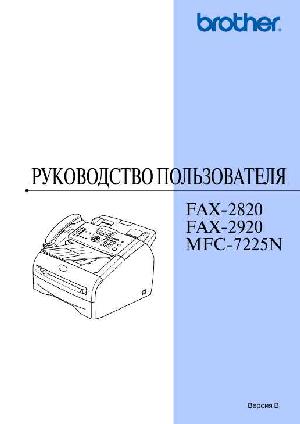 User manual Brother MFC-7225N  ― Manual-Shop.ru
