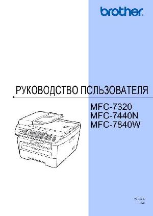 User manual Brother MFC-7320  ― Manual-Shop.ru