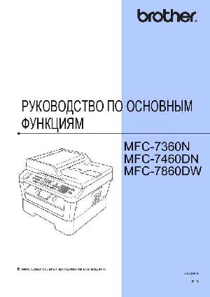 User manual Brother MFC-7860DW  ― Manual-Shop.ru