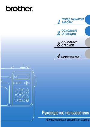 User manual Brother ML-900  ― Manual-Shop.ru