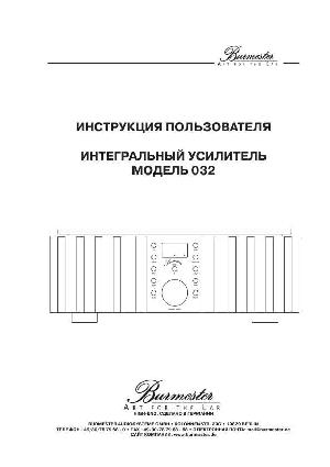 User manual Burmester 032  ― Manual-Shop.ru
