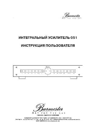 Инструкция Burmester 051  ― Manual-Shop.ru