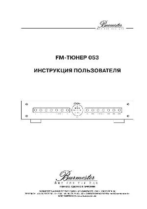 User manual Burmester 053  ― Manual-Shop.ru