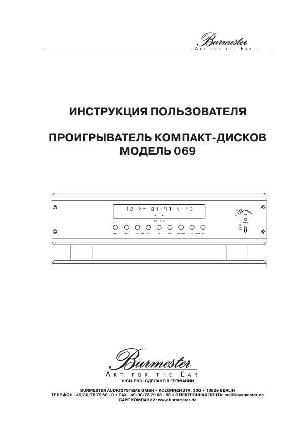 User manual Burmester 069  ― Manual-Shop.ru