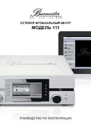 Инструкция Burmester 111  ― Manual-Shop.ru