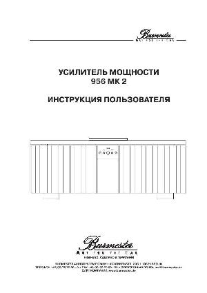 User manual Burmester 956 Mk2  ― Manual-Shop.ru