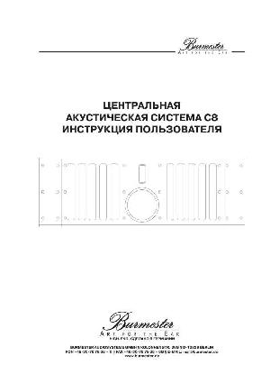 Инструкция Burmester C8  ― Manual-Shop.ru