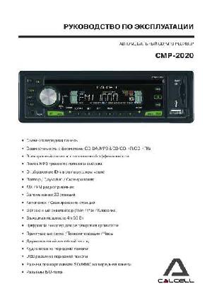 Инструкция Calcell CMP-2020  ― Manual-Shop.ru
