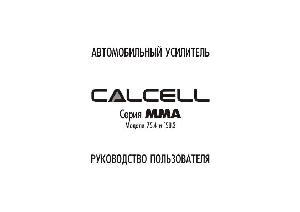 Инструкция Calcell MMA-150.2  ― Manual-Shop.ru