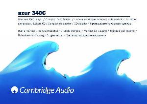 Инструкция Cambridge Audio AZUR 340C  ― Manual-Shop.ru