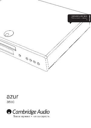 Инструкция Cambridge Audio AZUR 351C  ― Manual-Shop.ru
